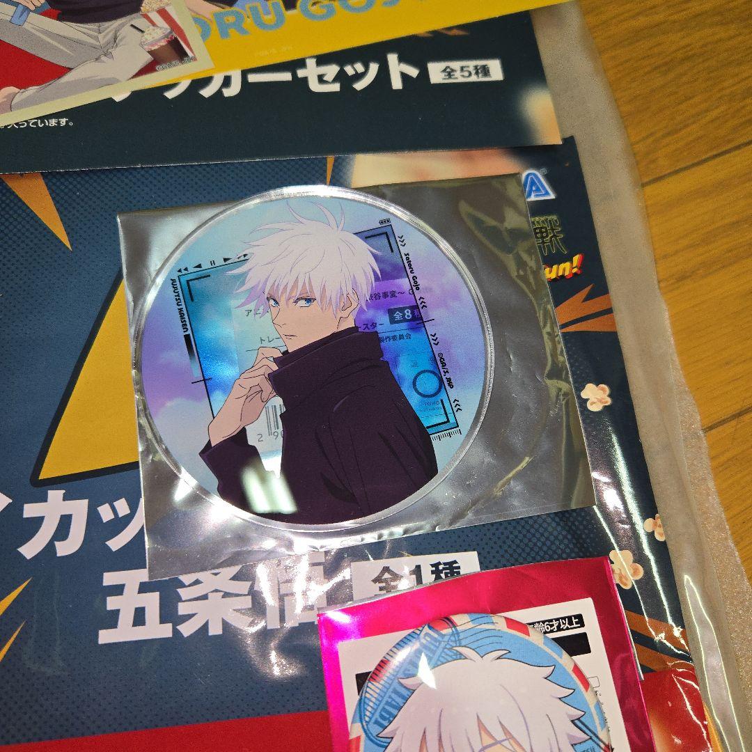 呪術廻戦　*ご確認ページ