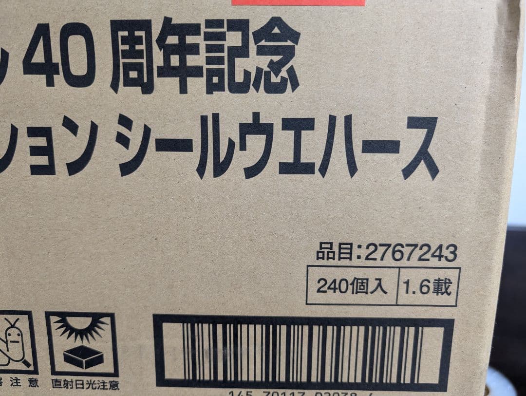 【１カートン・240個】ドラゴンボール 40周年 シールウエハース【未開封】