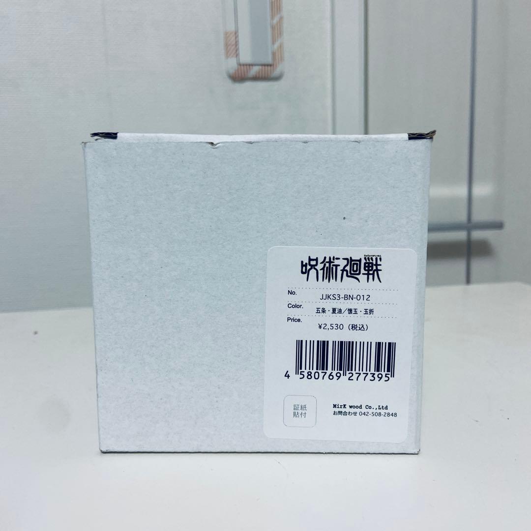 呪術廻戦ボックスグッズ5セット値段交渉歓迎