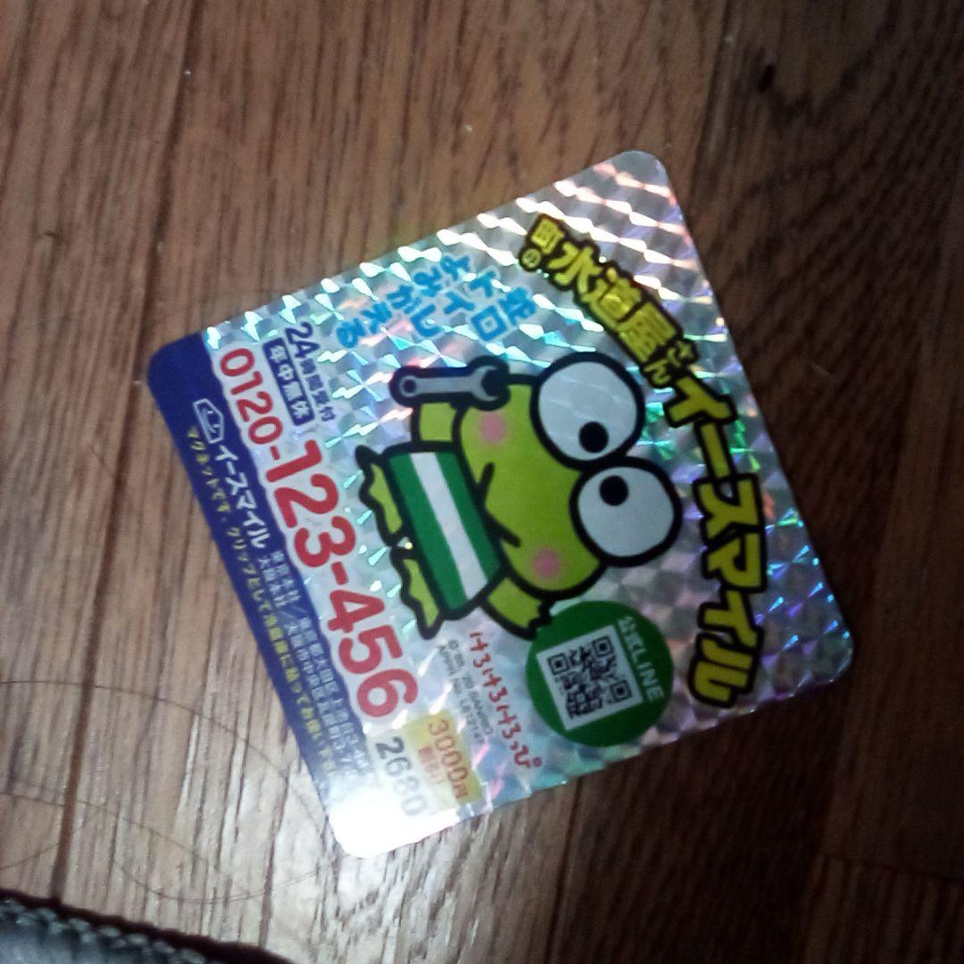 ケロッピのマグネット