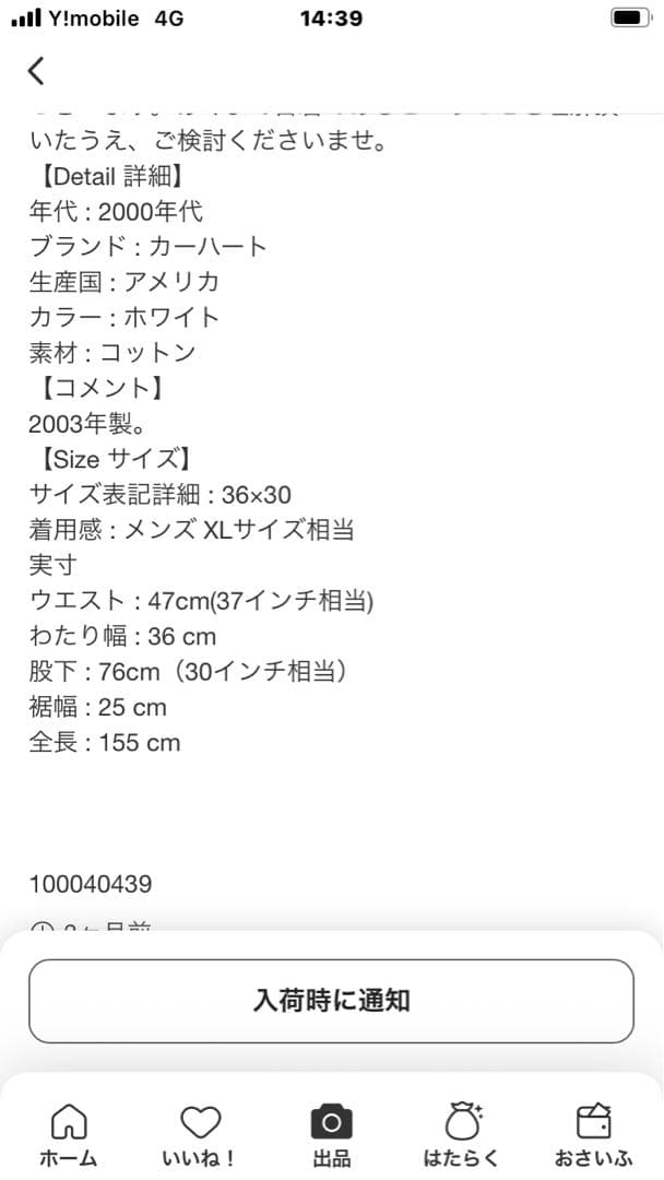 カーハート オーバーオール　ダブルニー　ホワイト　白　w36