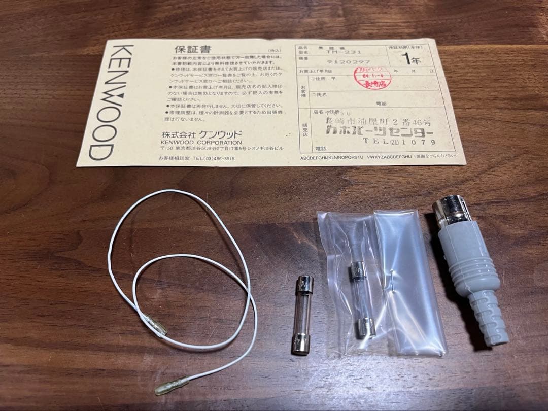 【動作確認済】Kenwood TS-680V 無線機 PS-22 安定化電源