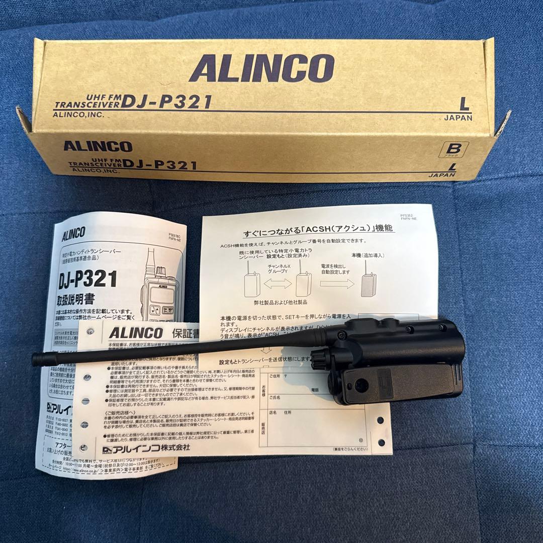 ALINCO 特定小電力トランシーバー ブラック ロングアンテナ DJ-P321