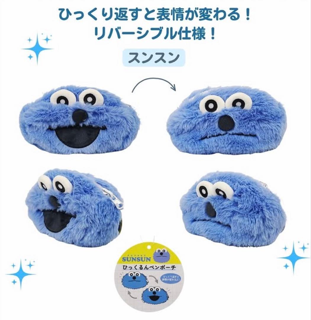 パペットスンスン　ひっくるんペンポーチ　ペットボトルホルダー