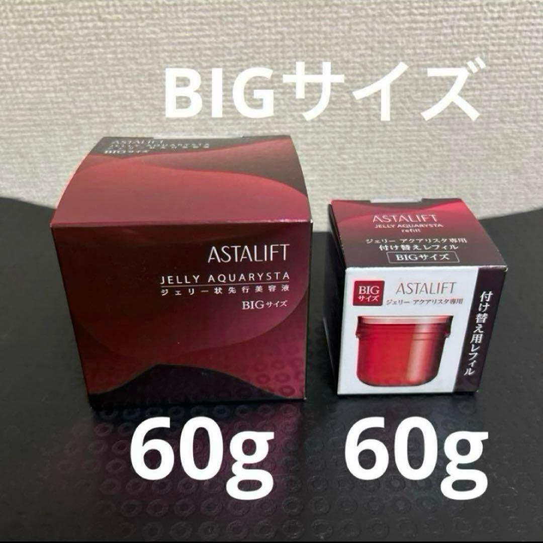 富士フイルム BIG アスタリフト ジェリー アクアリスタ 先行美容液