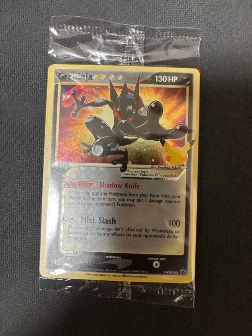 未開封ゲッコウガ　スター　プロモ英語版