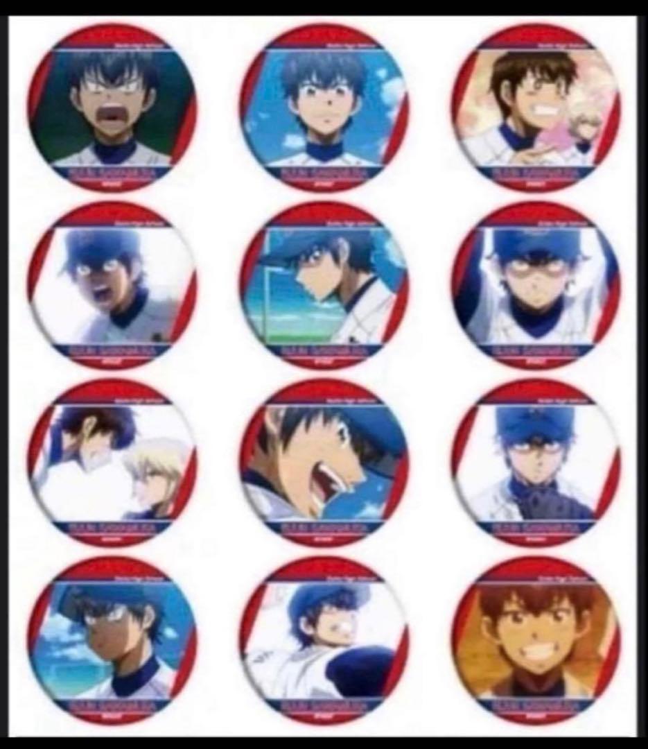 【未開封】ダイヤのA act II 缶バッジ 14.沢村栄純ver. セット