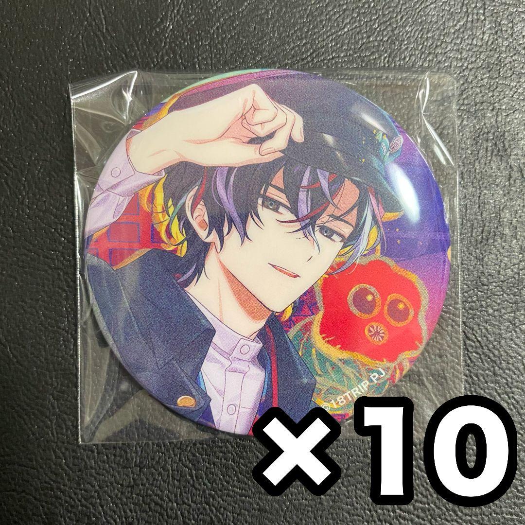 18TRIP エイトリ 衣川季肋 キャラバッジコレクション 缶バッジ 10点