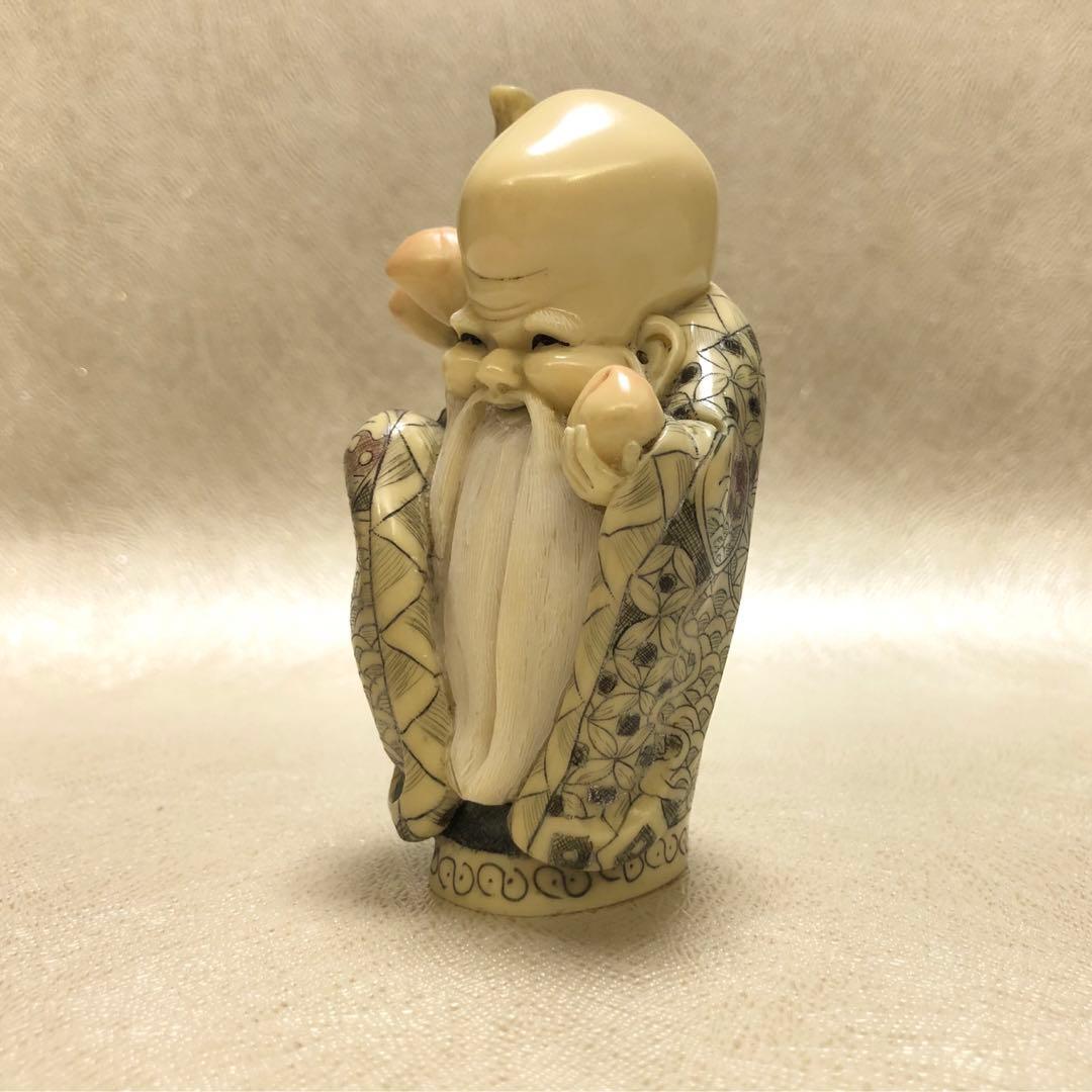 根付 雅俊作 白髭寿長老 細密彫刻 招福縁起物 自然素材