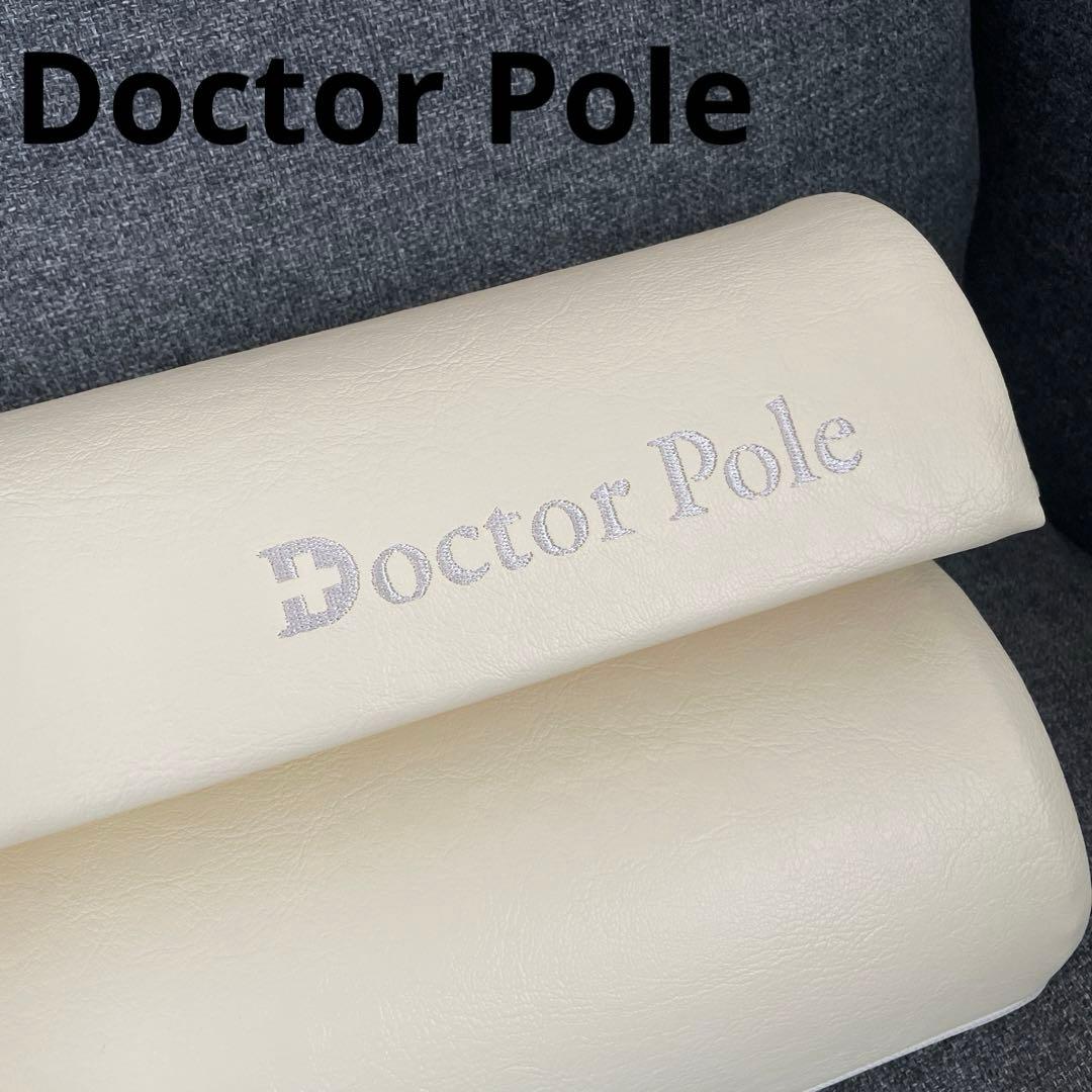 【未使用級】Doctor Pole ドクターポール ストレッチポール　グレー