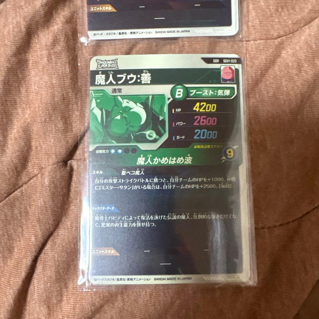 5*2様 ドラゴンボールダイバーズ