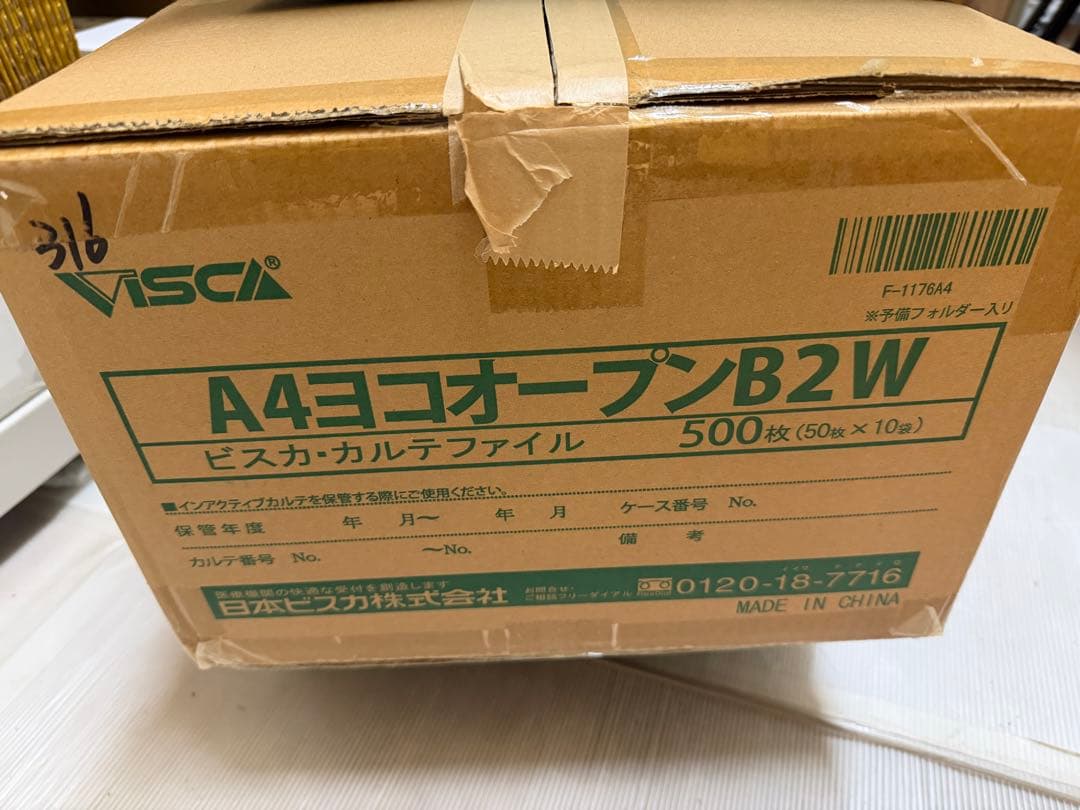 VISCA A4ヨコオープンB(2w)フォルダー