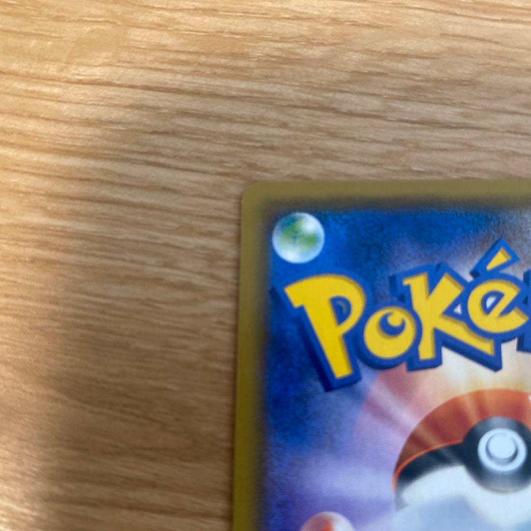 イースターのピカチュウ 055/SM-P