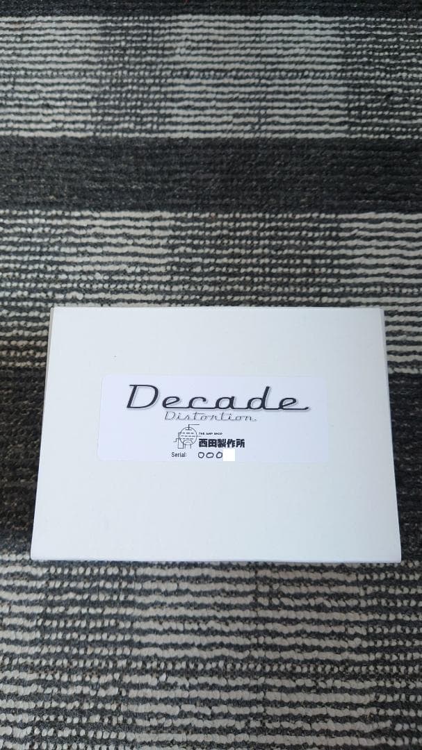 西田製作所：Decade Distortion - シリアル1桁