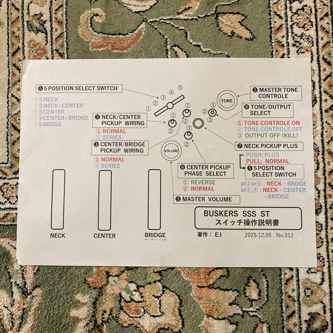 ☆特選　モディファイして新機能満載　Buskers ST
