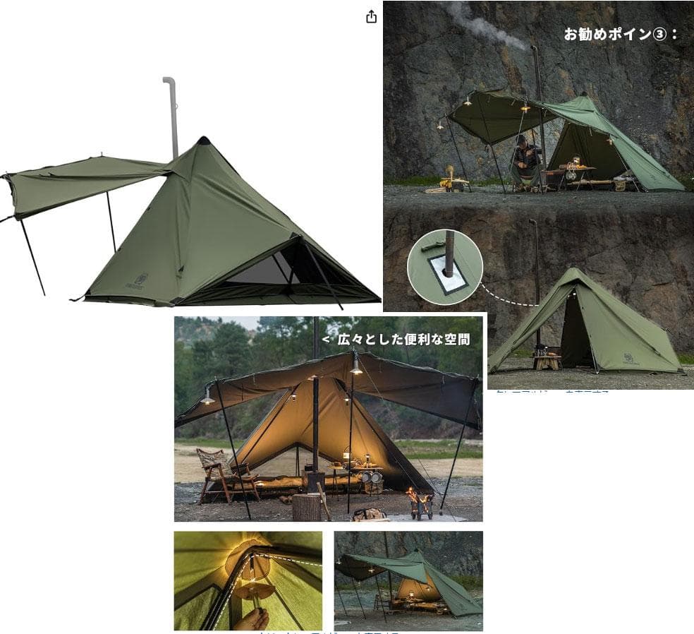 ワンティグリス(OneTigris)　コニファー( CONIFER)　テント