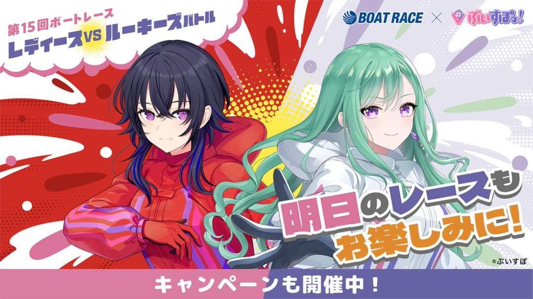 ぶいすぽ ボートレースコラボ 30名限定 非売品ジグソーパズル未開封 八雲べに