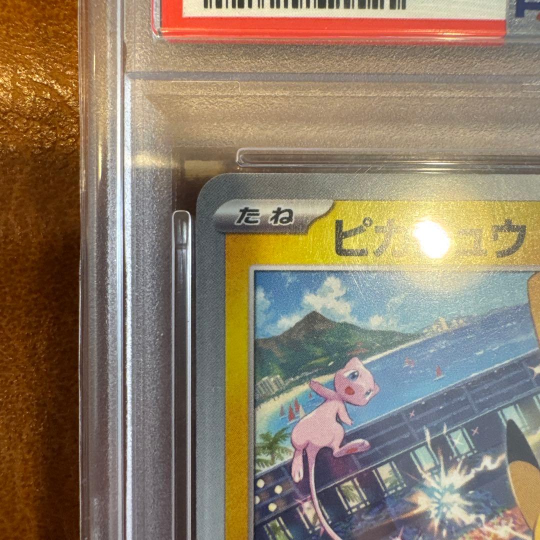 ポケカ引退品 PSA10 シングル 未開封パック