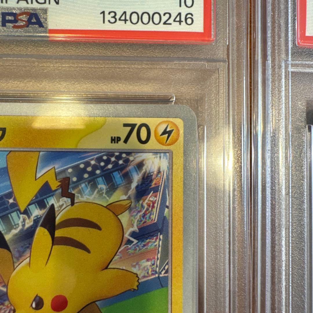 ポケカ引退品 PSA10 シングル 未開封パック