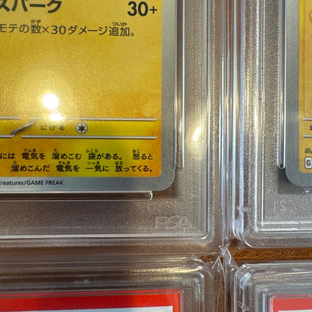 ポケカ引退品 PSA10 シングル 未開封パック