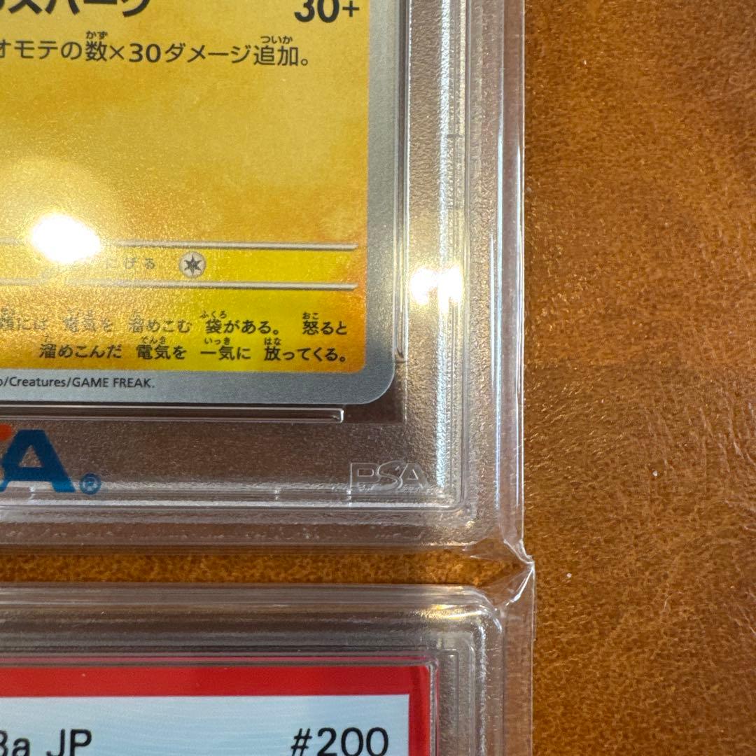 ポケカ引退品 PSA10 シングル 未開封パック