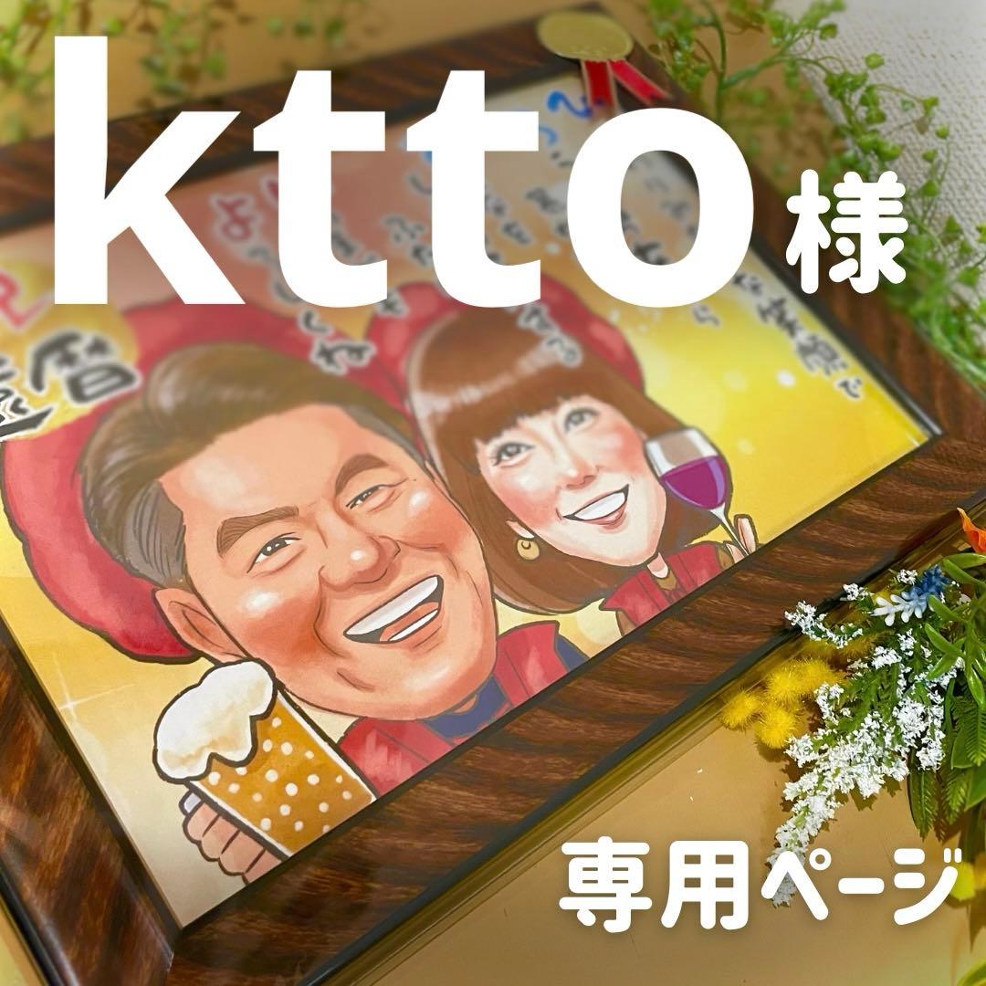 1名さま　A3サイズ【似顔絵オーダー】木製フレーム