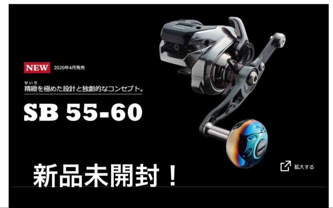 金土日お値下げ！新品未開封！LIVRE SB 55-60 可変シングルハンドル！
