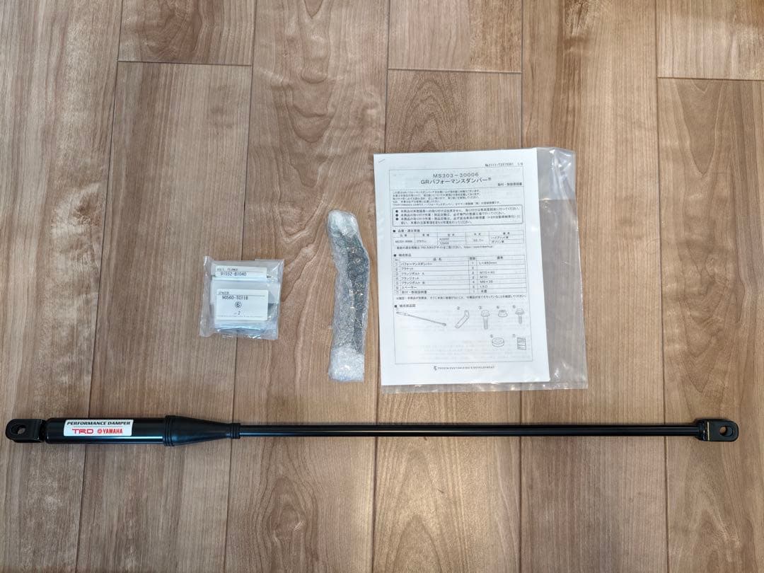 TRD パフォーマンスダンパー　クラウンクロスオーバー　GR