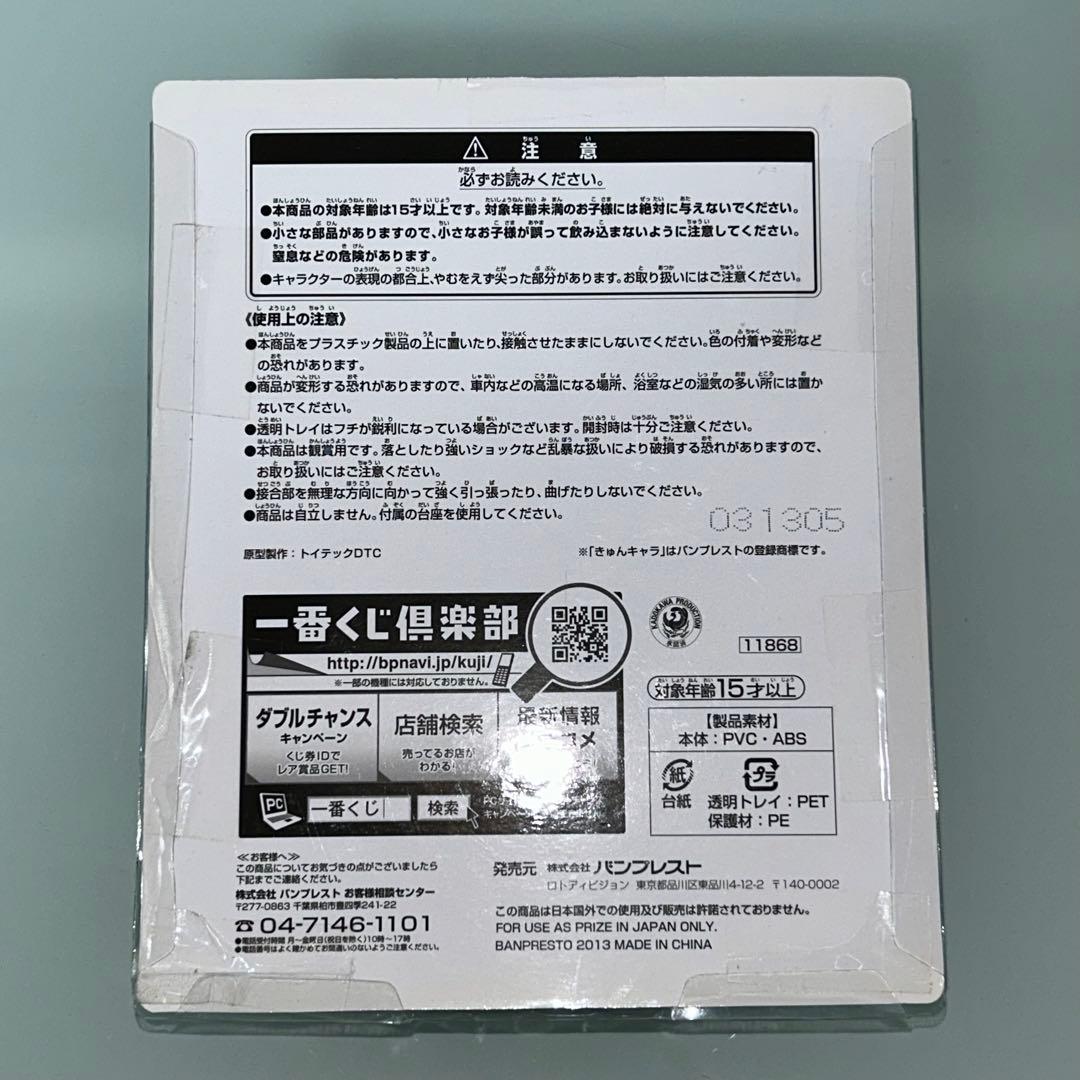 未開封　日常　一番くじ　きゅんキャラ　東雲なの　はかせ　阪本　他　あらゐけいいち