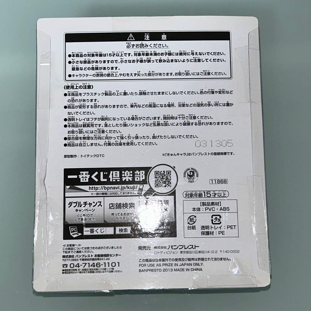 未開封　日常　一番くじ　きゅんキャラ　東雲なの　はかせ　阪本　他　あらゐけいいち