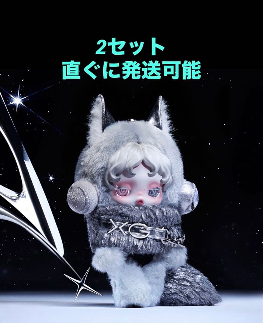SKULLPANDA XG ぬいぐるみ キーチェーン付き　2セット