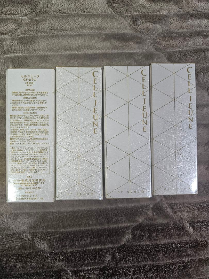 CELLJUNE ブースター・導入液