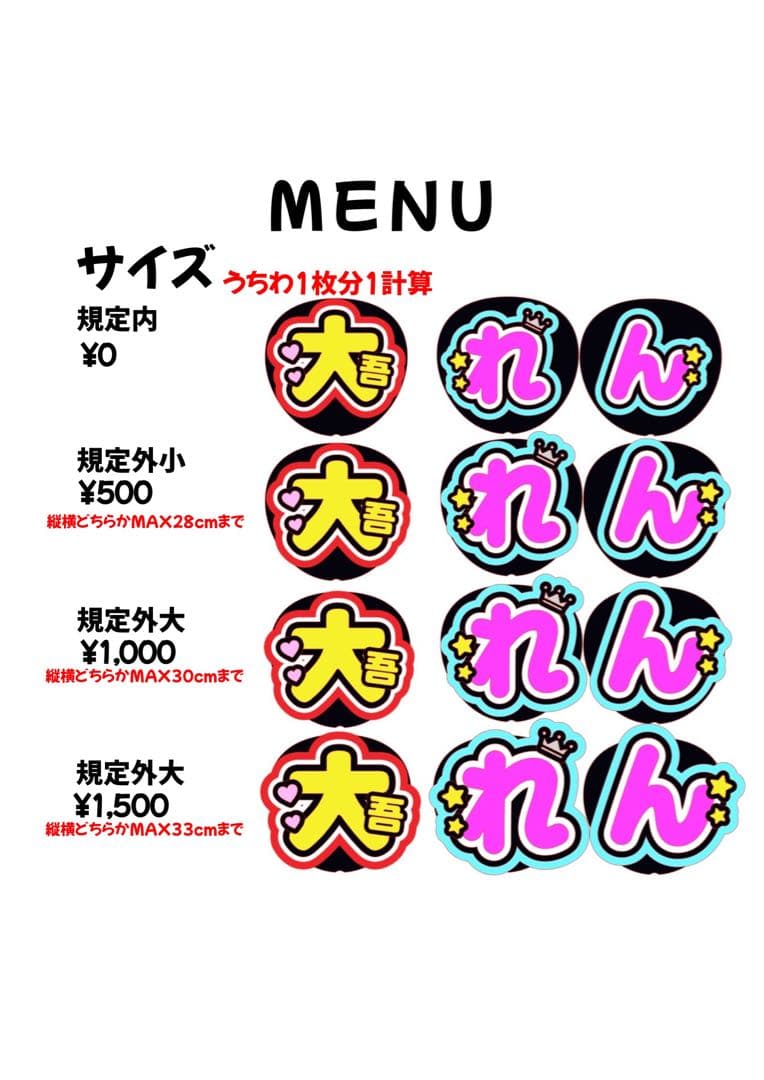 うちわ文字 団扇屋 連結うちわ 連結文字 文字パネル ハングル オーダー