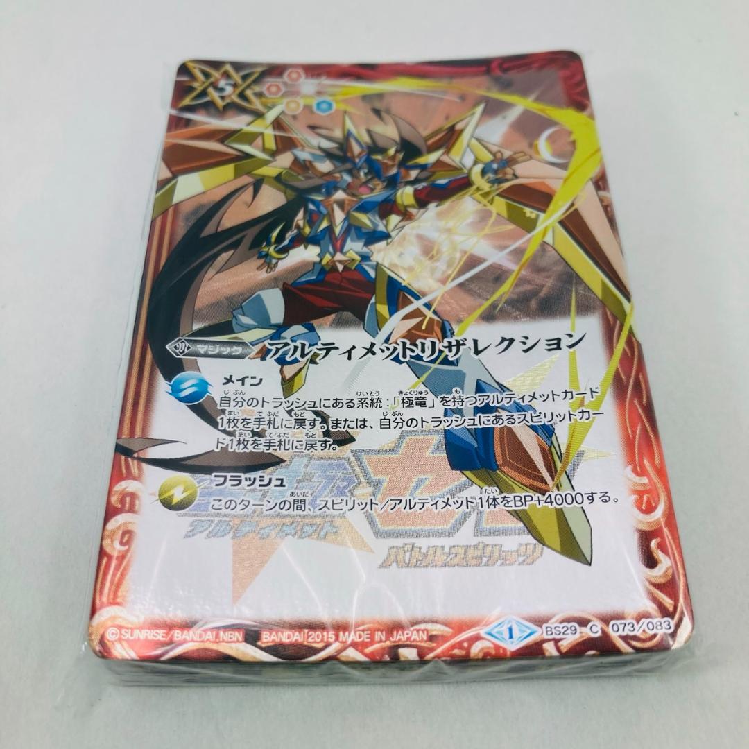 最強銀河究極ゼロ バトスピ 究極プレミアムBOX 未使用