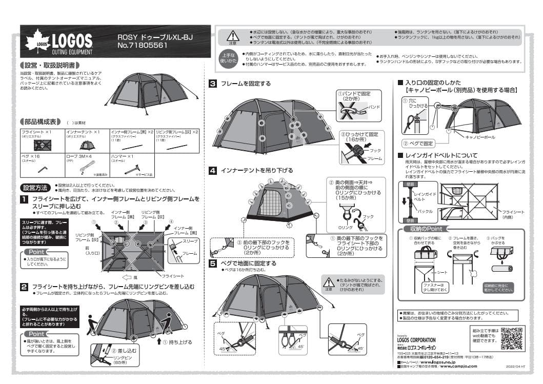 【ほほ未使用】LOGOS ROSY DOUBLE XL-BJテント アウトドア