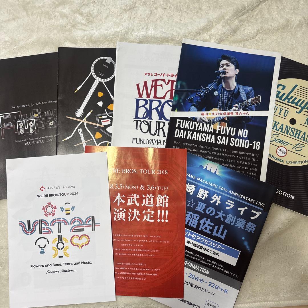 福山雅治 ライブパンフレットセット