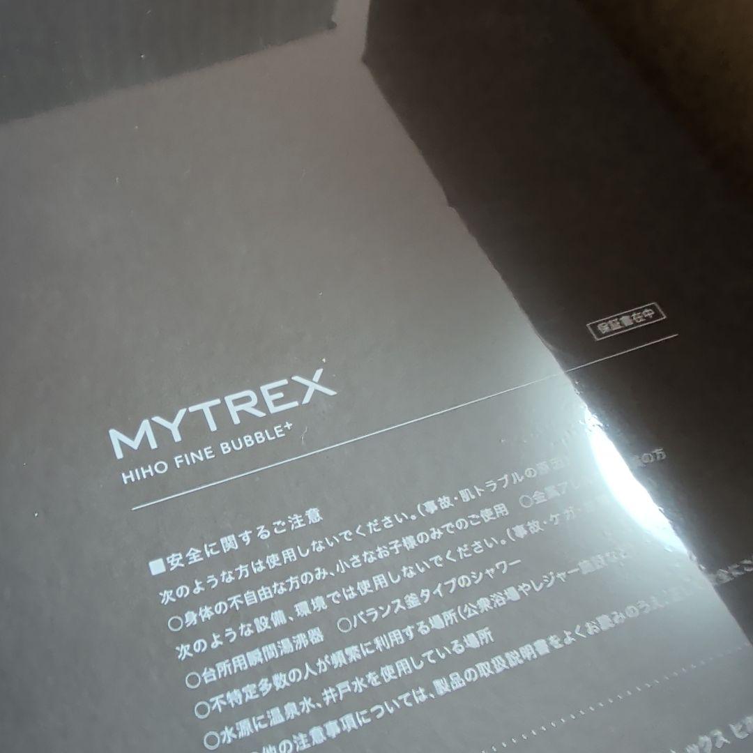 【新品】マイトレックス シャワーヘッド ヒホウファインバブルプラス