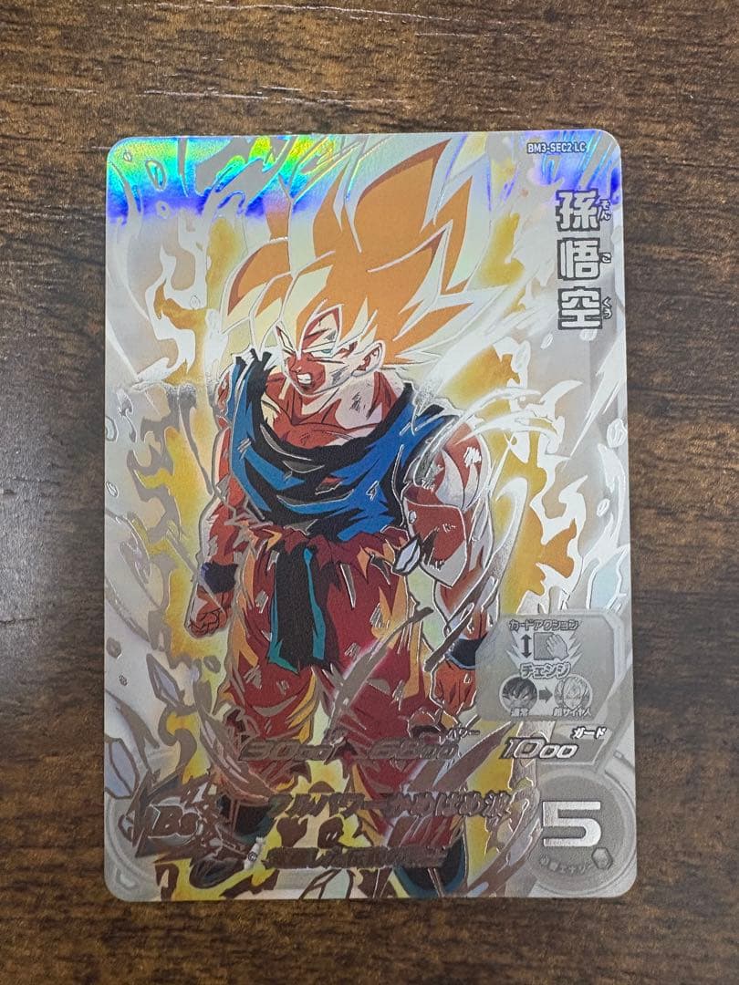 スーパードラゴンボールヒーローズ　BM3ーsec2 LC 孫悟空