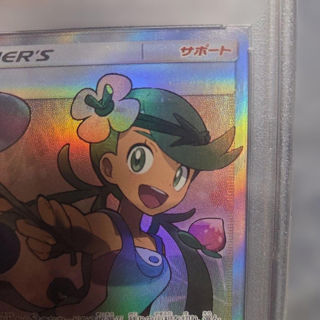 ポケモンカード マオ GEM MT 10 055 mallow