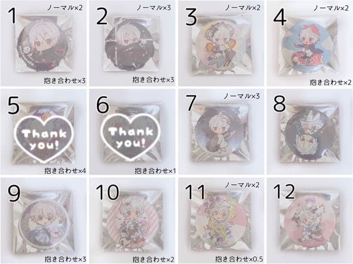 歌い手缶バッジまとめ