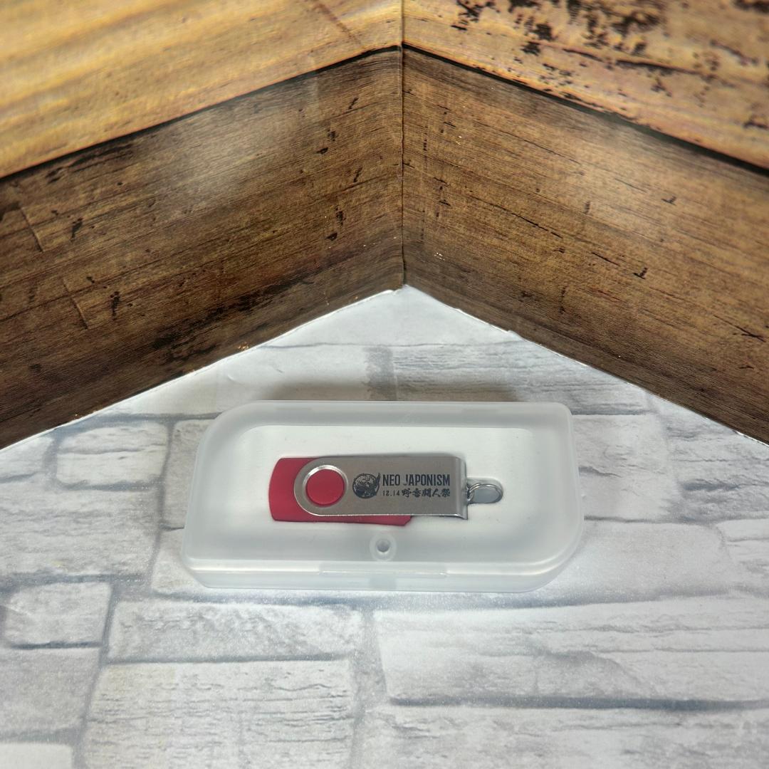 NEO JAPONISM「野音闘人祭」本編フル映像入りUSBファンクラブ早期特典