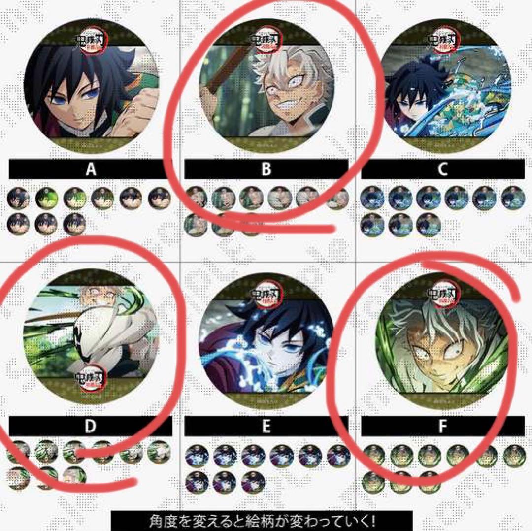 甘*豆様 不死川実弥　缶バッジ 3点　セット