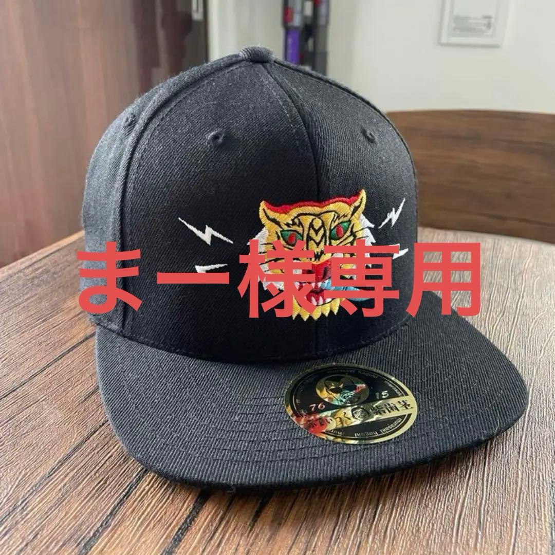 【まー】【髙橋海人着用モデル】　ぶてぃっく紫歯茎　指タイガーちゃんキャップ