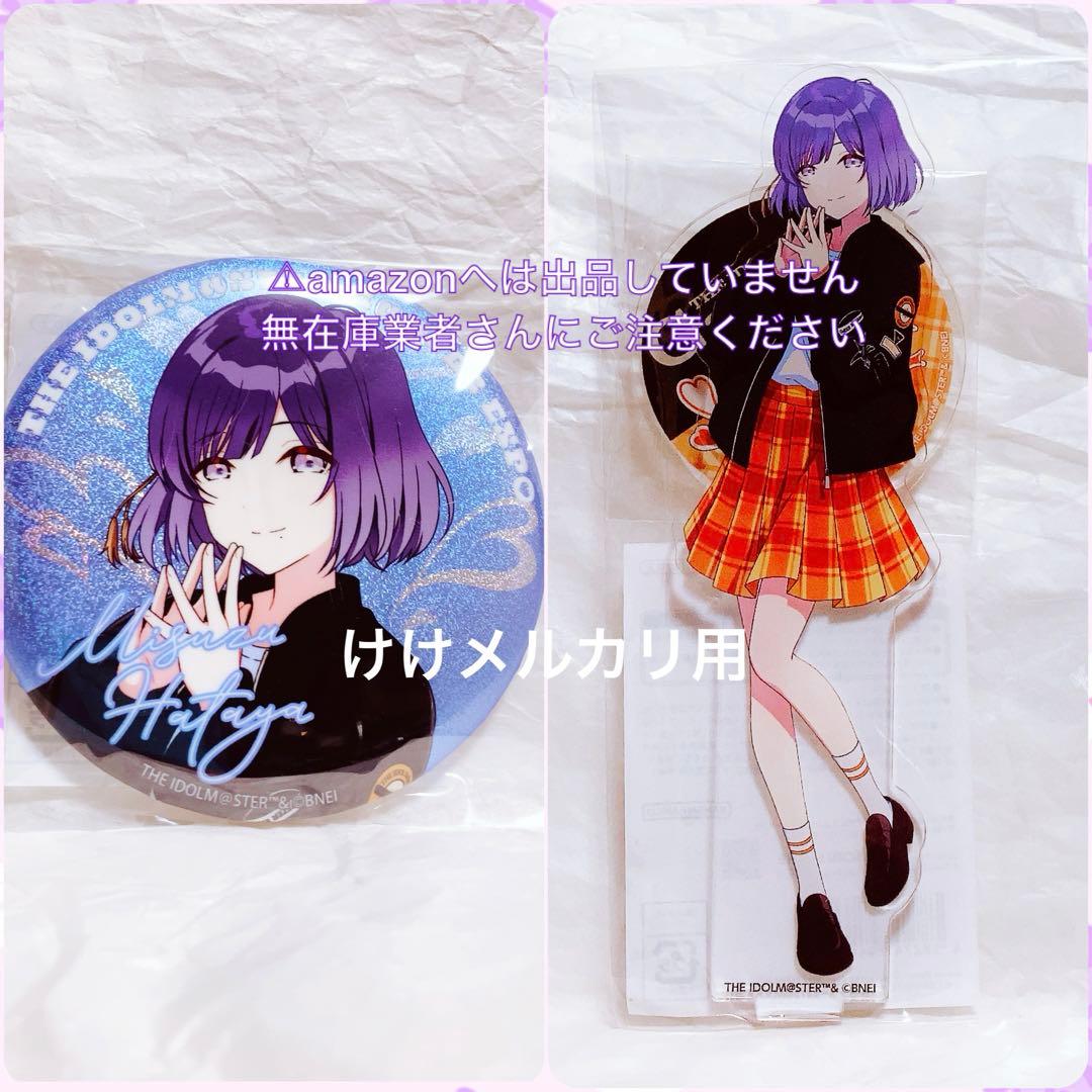 秦谷美鈴 M@STER EXPO アクスタ グリッター缶バッジ 未開封 限定品