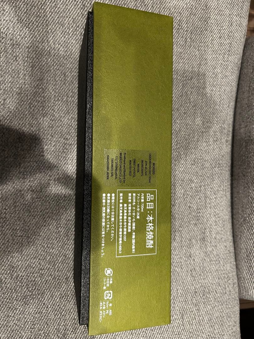 長期洞窟熟成酒 かめ壺焼酎 森伊蔵 芋焼酎 720ml