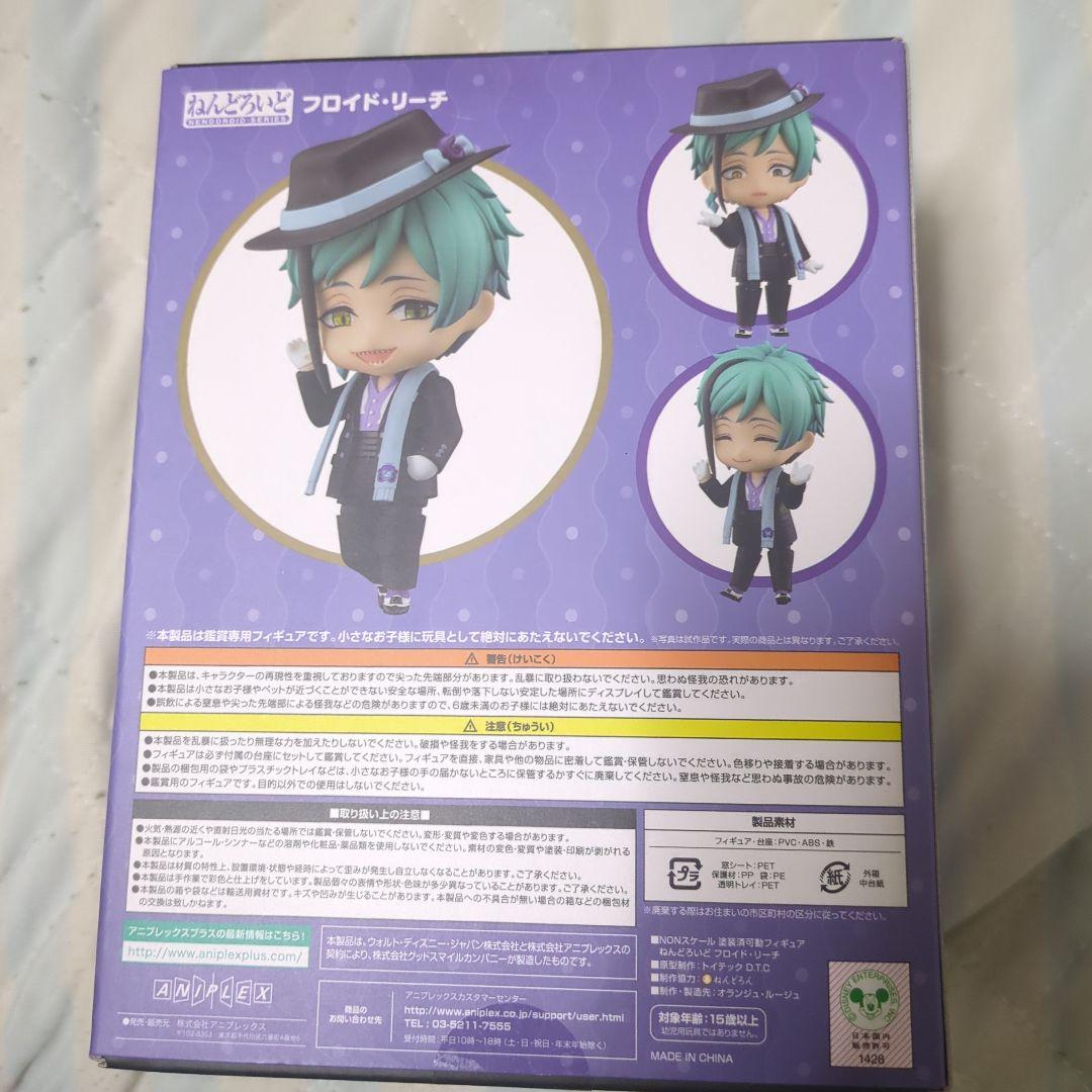 Light　sunny【3点とも新品未開封 ねんどろいどセット