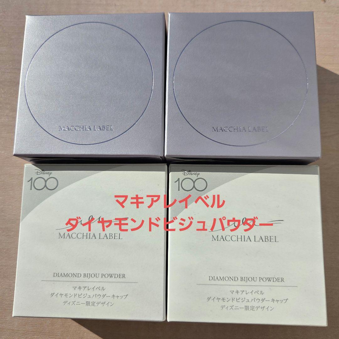 マキアレイベル　ダイヤモンドビジュパウダー　フェイスパウダー