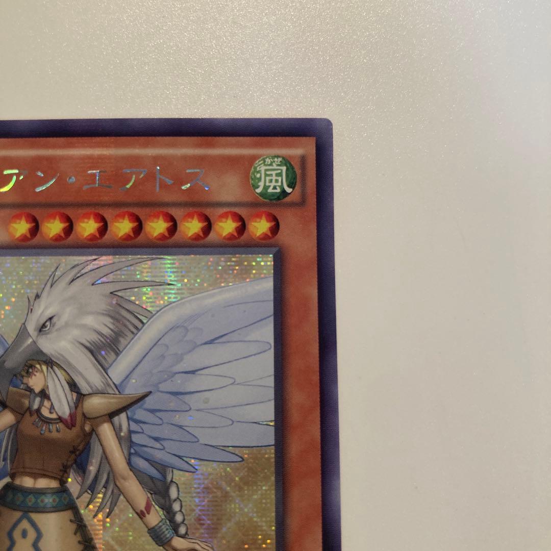 遊戯王　ガーディアンエアトス　亜シク　1枚