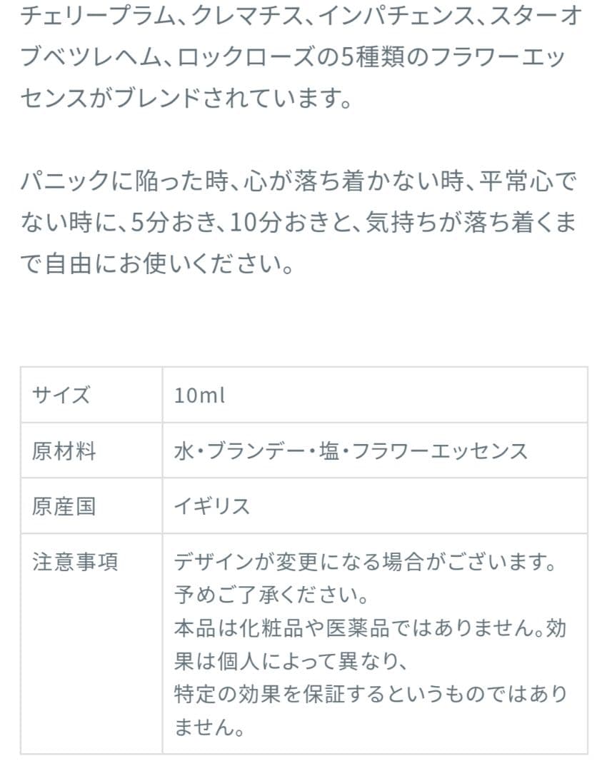 オマケ付き12/2034ヒーリングハーブス社フルセット■バッチフラワーレメディー