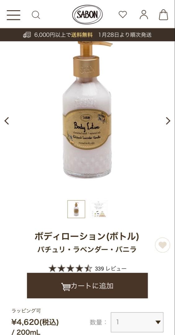 m*k様 新品未使用 SABON ボディローション リペアボディクリーム シャワ
